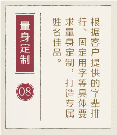 连云港起名字哪家好-起名流程八