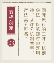 连云港起名字哪家好-起名流程三