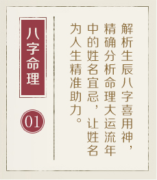 连云港起名字哪家好-起名流程一